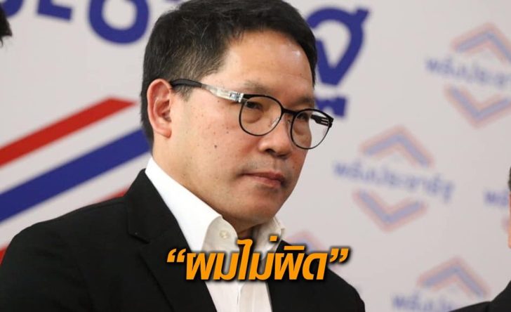 อุตตม-ไม่ผิด