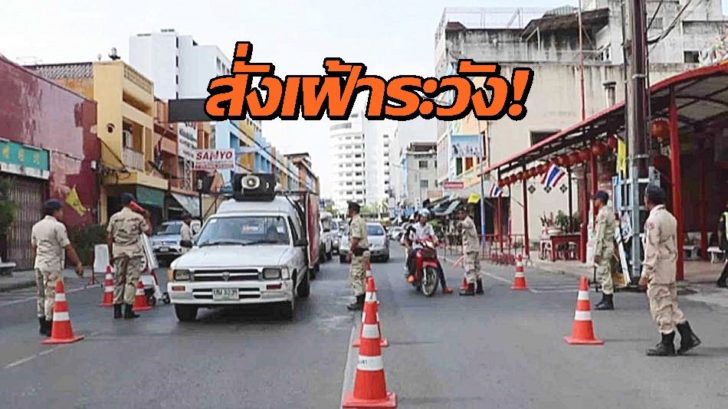 เฝ้าระวังสะบ้าย้อย
