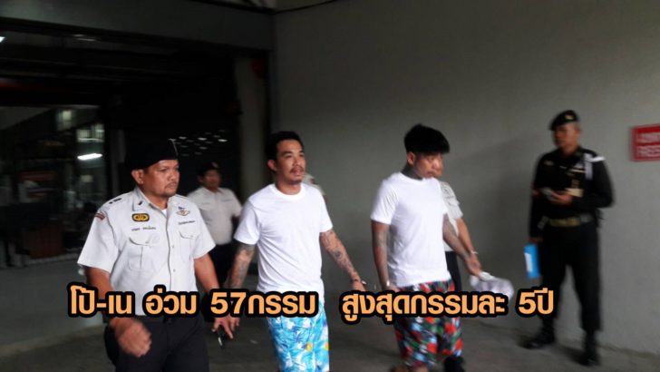 เสี่ยโป้