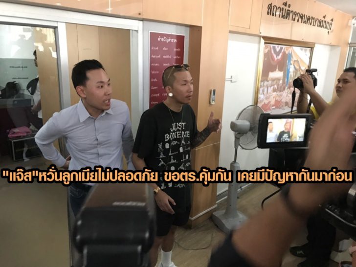 เเจ๊สลูกน้อง