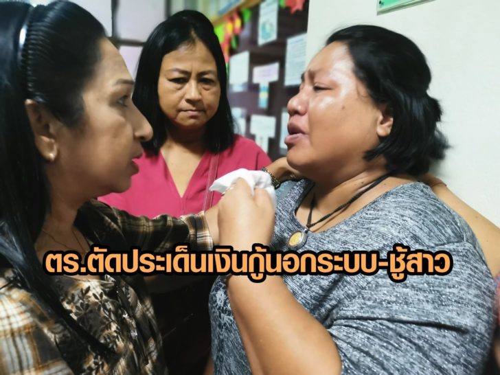 เเม่จ่านิว 1