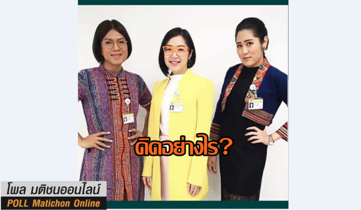แต่งกาย4