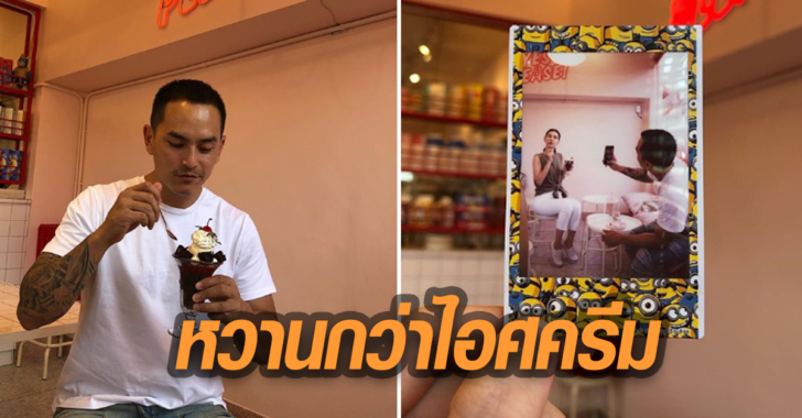แมท สงกราน