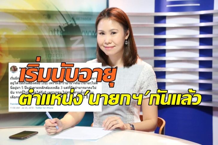 โบว์ ณัฎฐา2