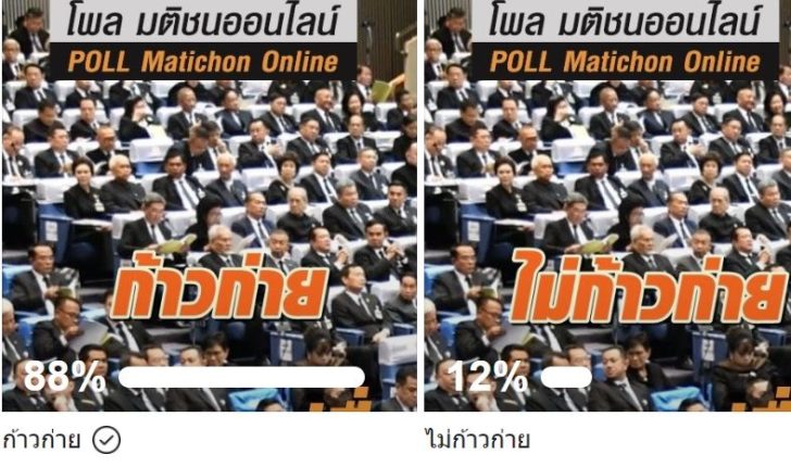 โพล-คุมเครื่องแต่งกาย-10กค-สรุป
