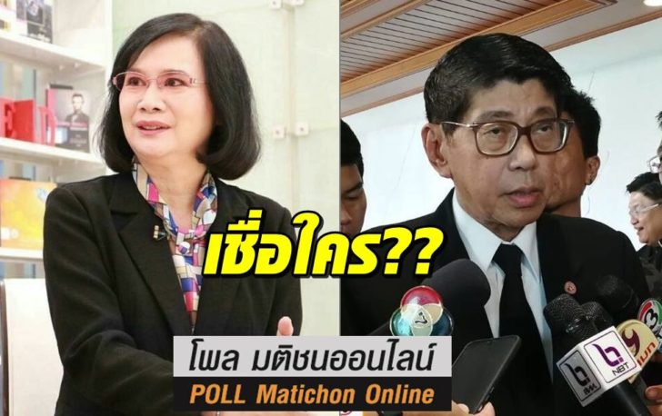 โพล-ปรับทัศนคติ-17กค