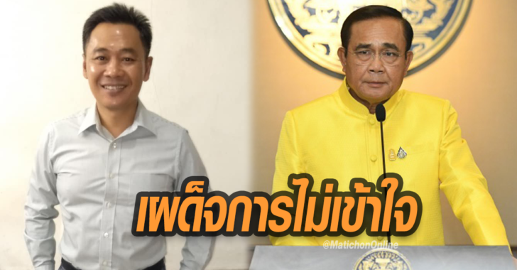 ไทกร