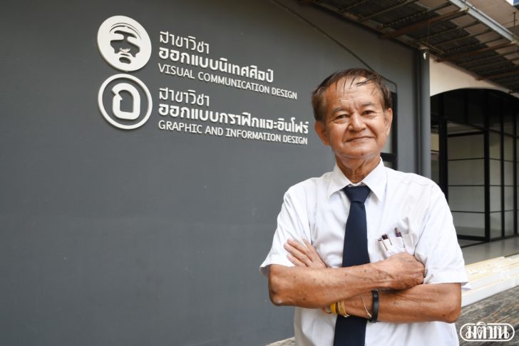 ไพบูลย์ สุดลาภา
