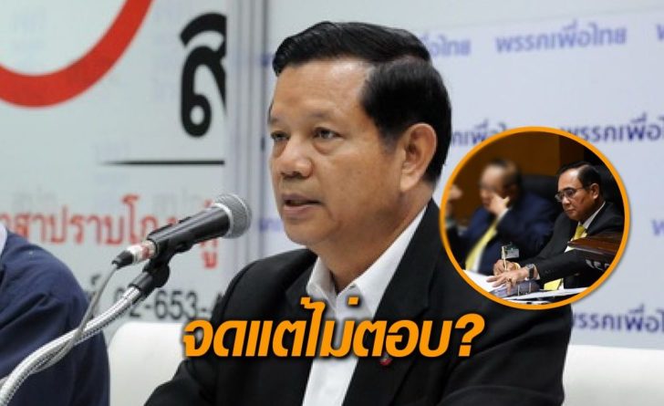 ไม่ตอบ