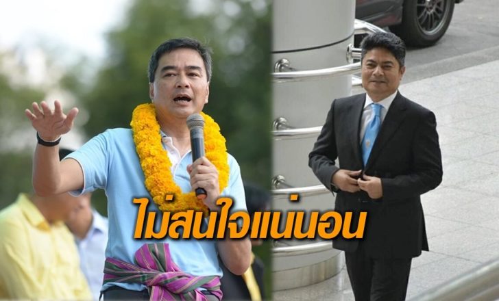ไม่สน