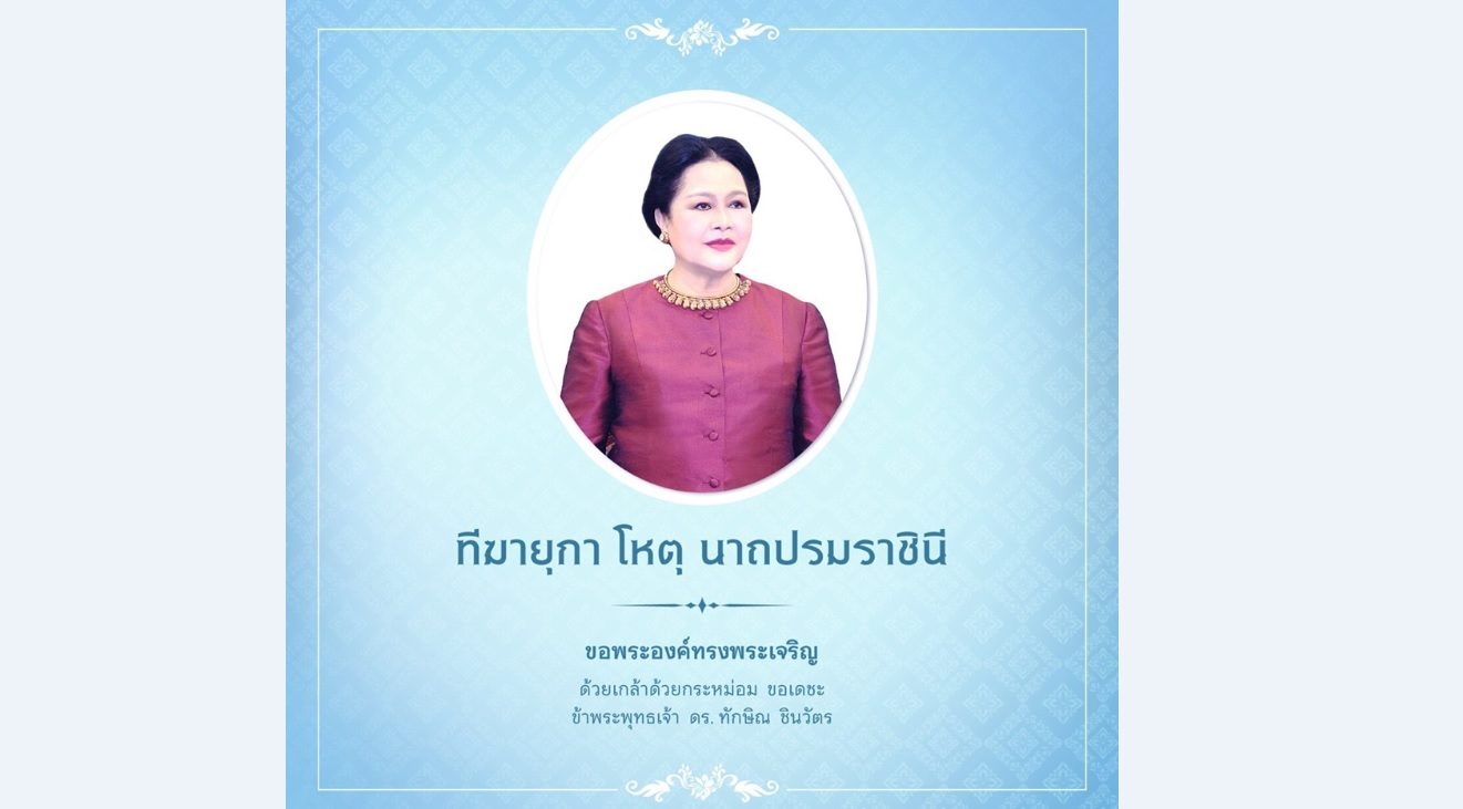 à¸— à¸à¸© à¸