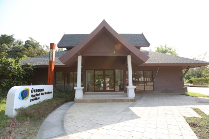 08 บ้านหมอยา เพื่อแนะนำส่งเสริมสุขภาพด้วยแพทย์แผนไทยประยุกต์