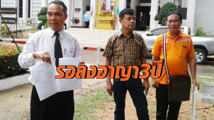 2กปปส.