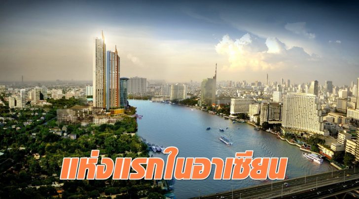 เดอะ เรสซิเดนซ์ แอท แมนดาริน โอเรียนเต็ล