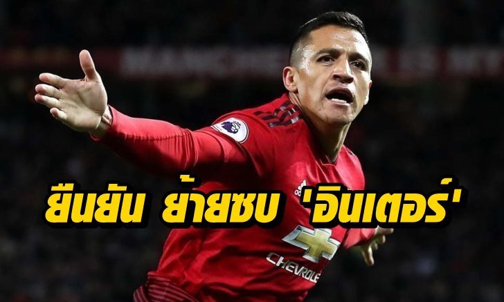 Alexis-Sanchez-728x512123+213