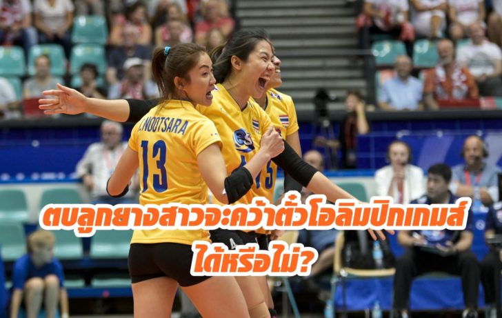 Thailandsteamcelebratesthepoint
