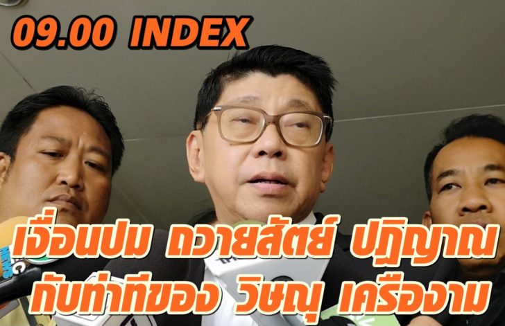 index วิษณุ