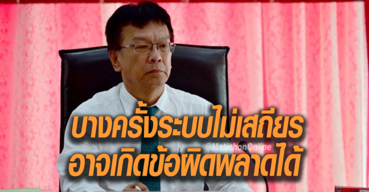 กทม