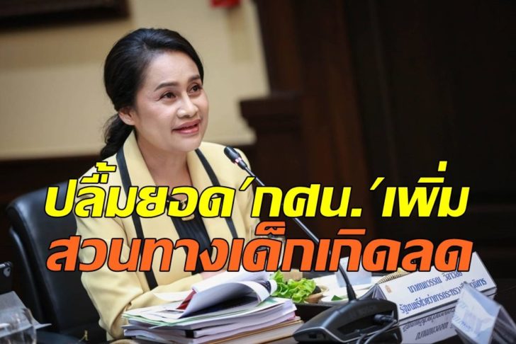กนกวรรณ วิลาวัลย์2