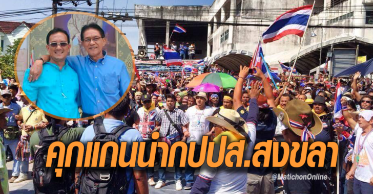 กปปส