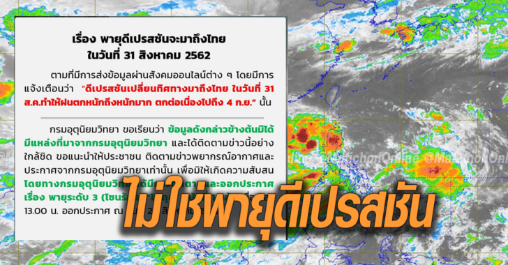 กรมอุตุ