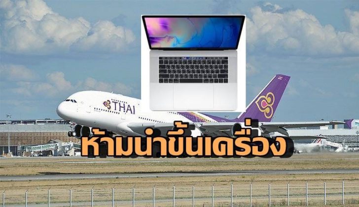 การบินไทย-