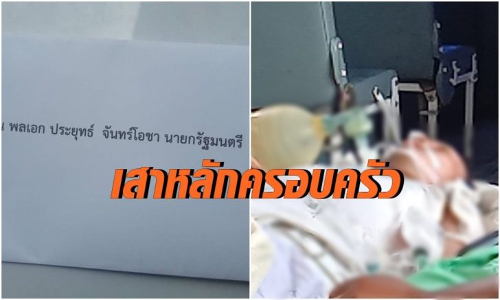 ขอความเป็นธรรม