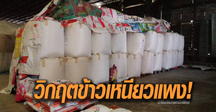 ข้าวเหนียว