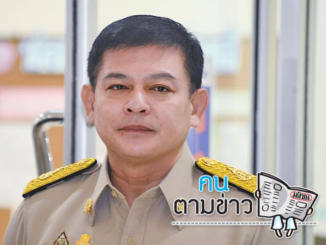 คนตามข่าว : สิระ เจนจาคะ ส.ส.หัวเย็น-พลังประชารัฐ