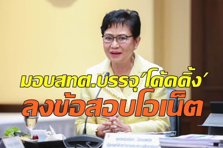 คุณหญิงกัลยา โสภณพนิช1