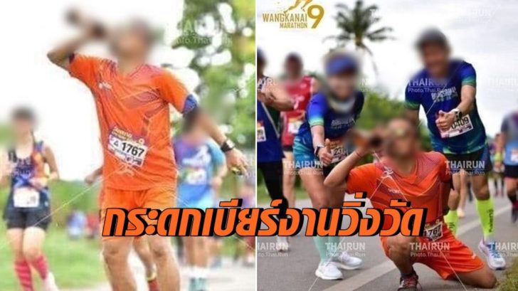 งานวิ่งวัด