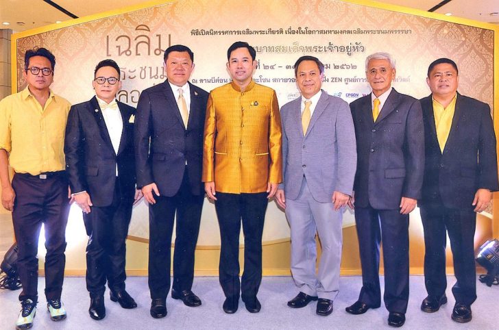 จัดนิทรรศกาล