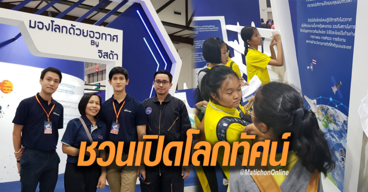 จิสด้า