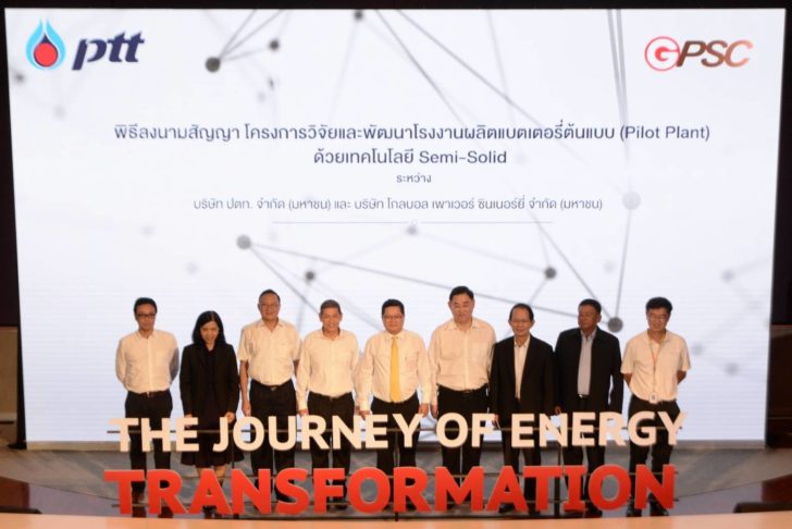 จีพีเอสซี