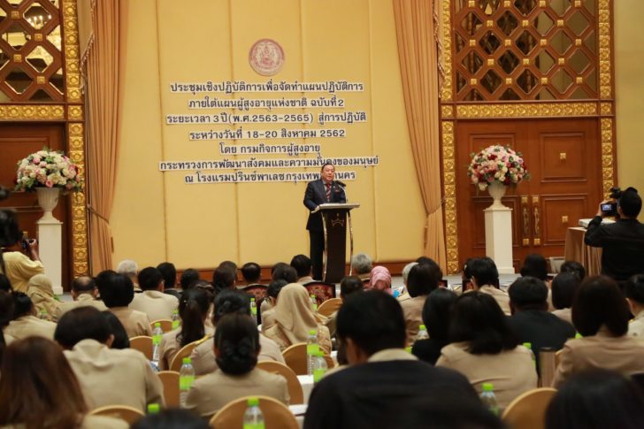 เบี้ยคนชรา