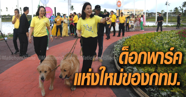 ด็อกพาร์ก