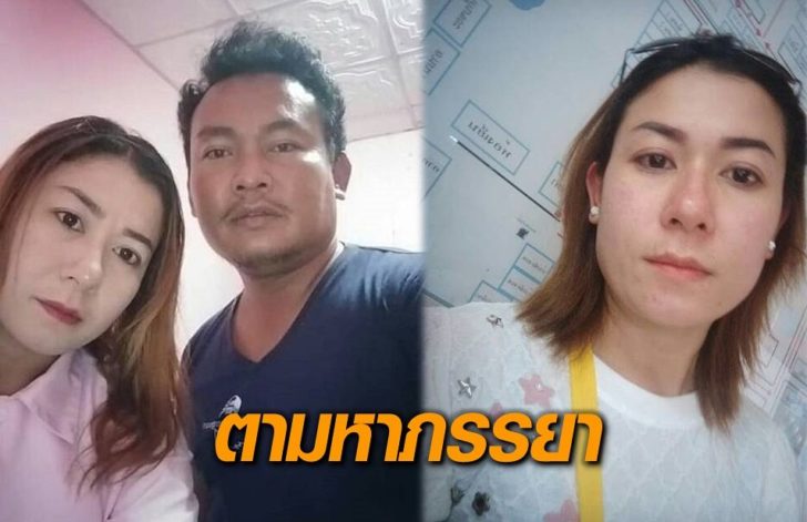 ตามหา