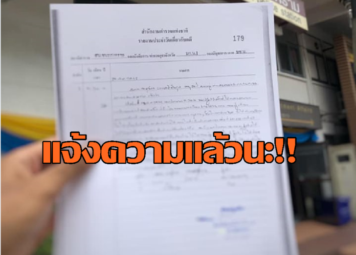 ตำรวจ6