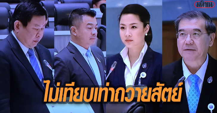 ถวายสัตย์