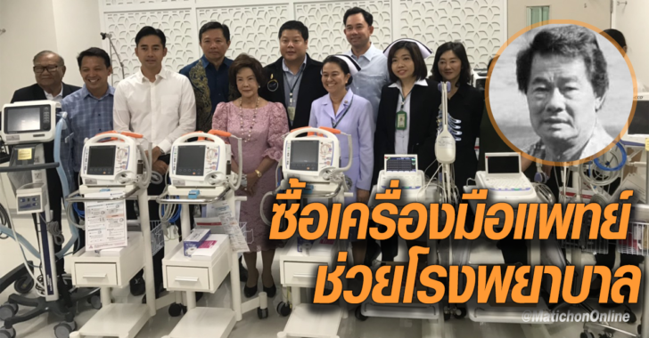ทำบุฯ