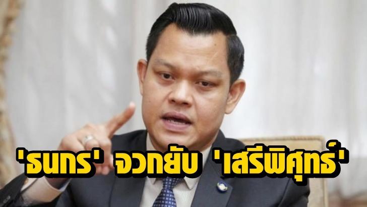 ธนกร-728x410++++