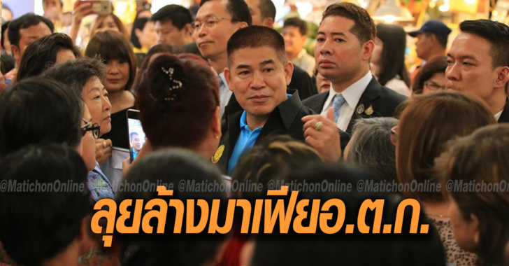 ธรรมนัส