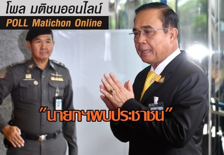 นายก4