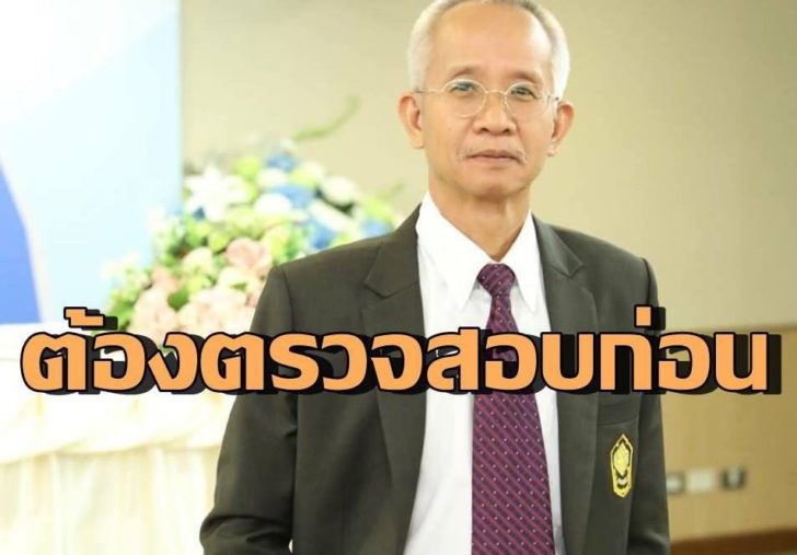 นายวีระ สมความคิด 25 สค.