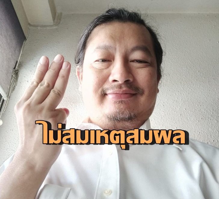 นายสมบัติ บุญงามอนงค์ 11 สค.