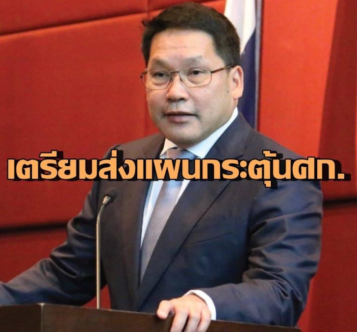 นายอุตตม สาวนายน 7 สค.