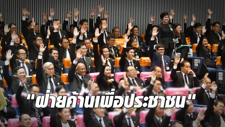 บรรยากาศสภา_๑๙๐๖๐๕_0011