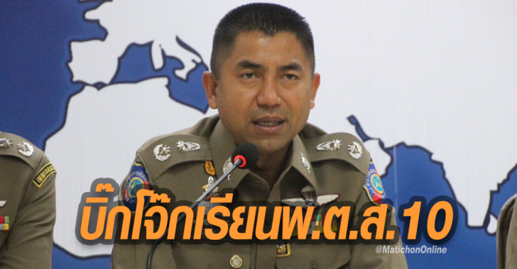 บิ๊กดจ๊ก