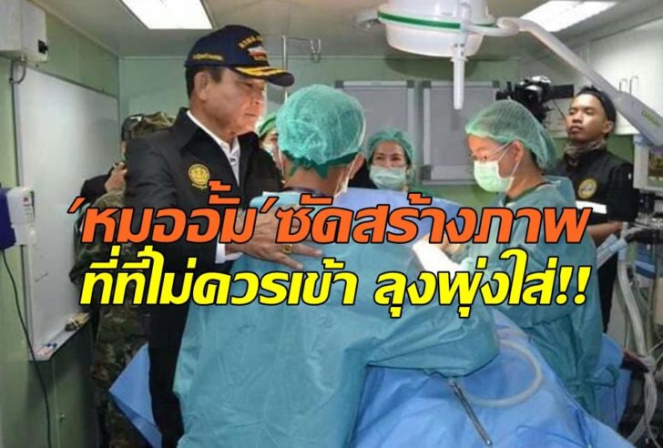 บิ๊กตู่1