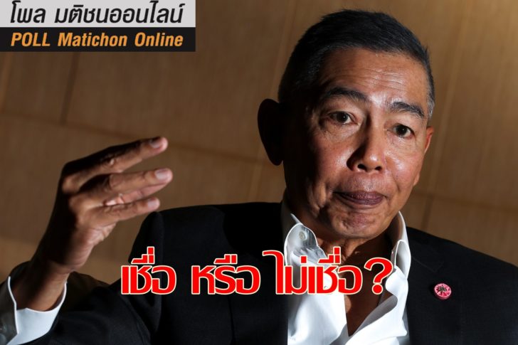 บิ๊กแดง2